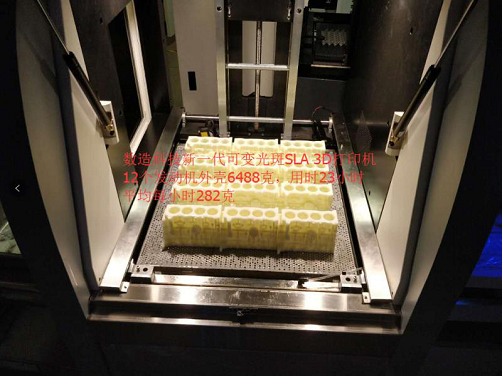 為什么要選擇SLA 3D打印機(jī)？使用SLA 3D打印機(jī)的好處有哪些？