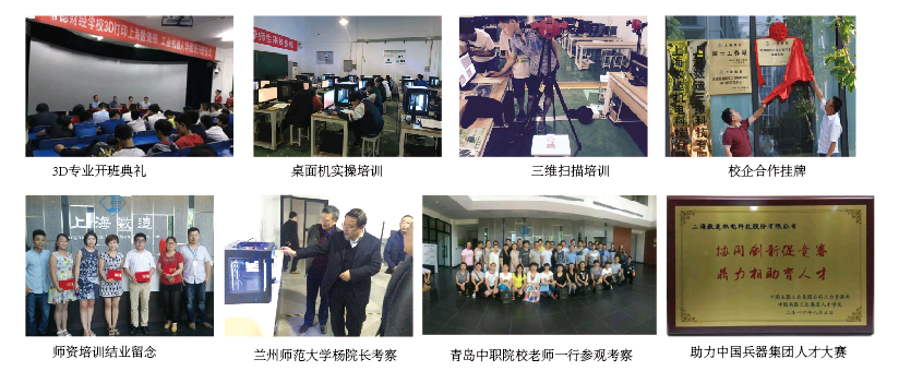 第十七屆全國職業(yè)教育現(xiàn)代技術裝備及教材展覽會將在重慶國際博覽中心舉行，上海數(shù)造誠邀您蒞臨公司展位參觀交流